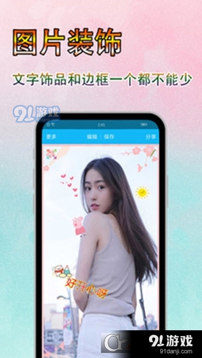 字体美化秀v6.10.7截图4