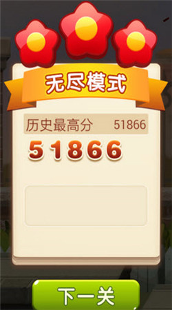 我去上学啦免费版v1.7截图2