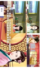 玉堂春v1.3.5截图4