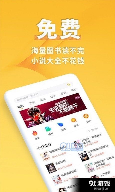 点阅小说大全v4.5.5截图1