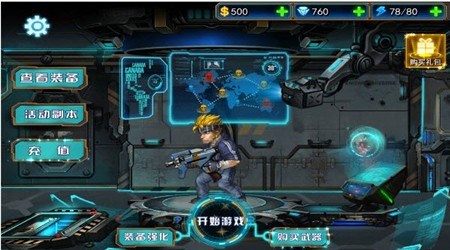 合金子弹道具免费版v1.7截图2