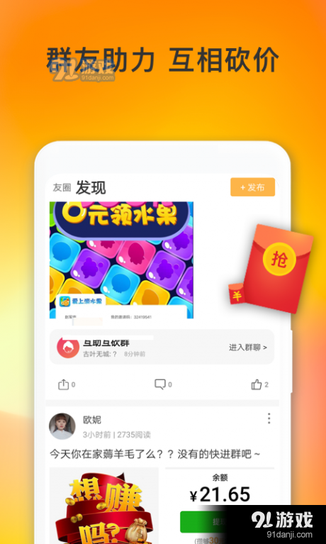 甜舟助力v2.4.5截图4