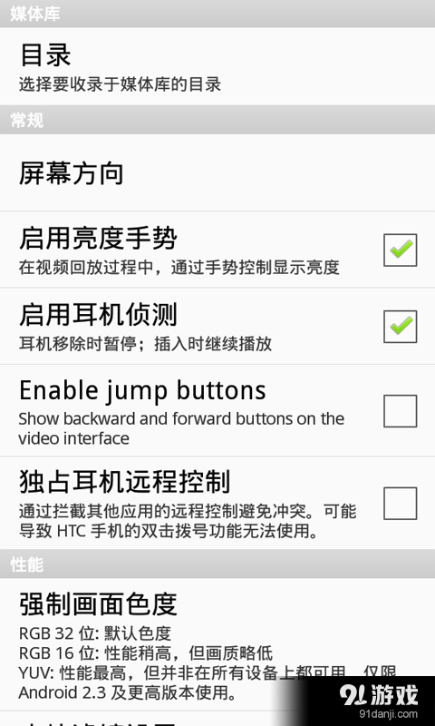 快看播放器v6.4.5截图4