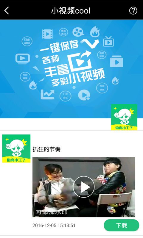 惠微商v1.2.7截图1