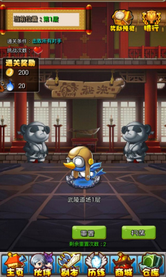 冒险王HDv1.3.7截图4