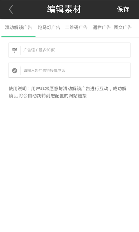惠微商v1.2.7截图3