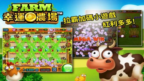 幸运农场v1.7截图2