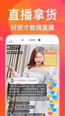 衣联网v2.8截图1