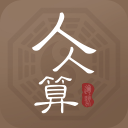 人人算v1.4.5