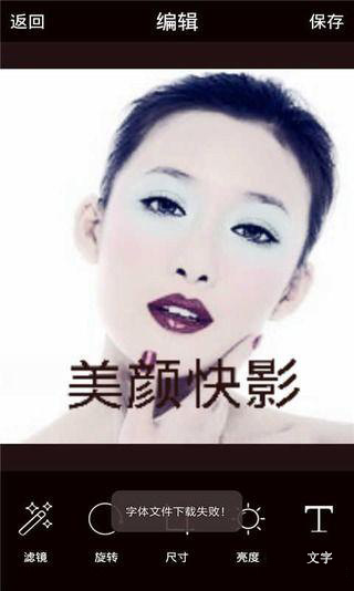 美颜快影v2.3.11截图2