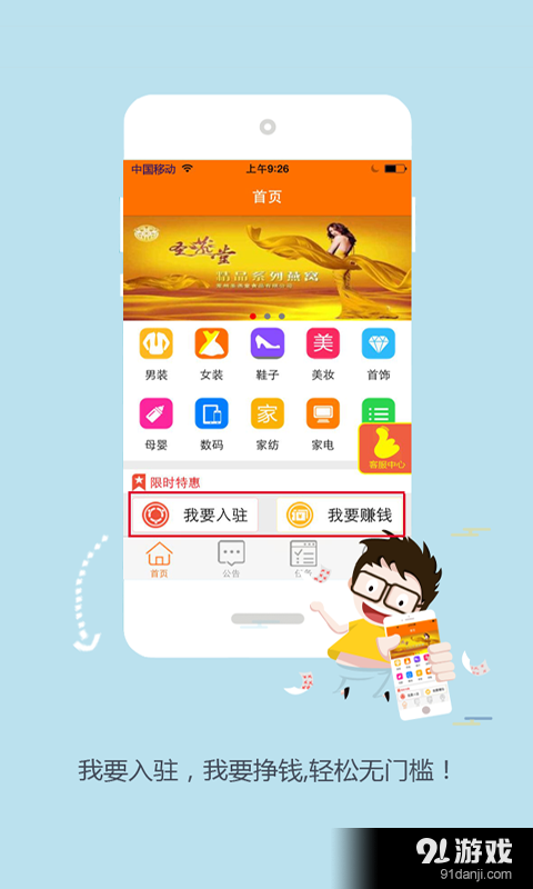 一起行v2.8截图2