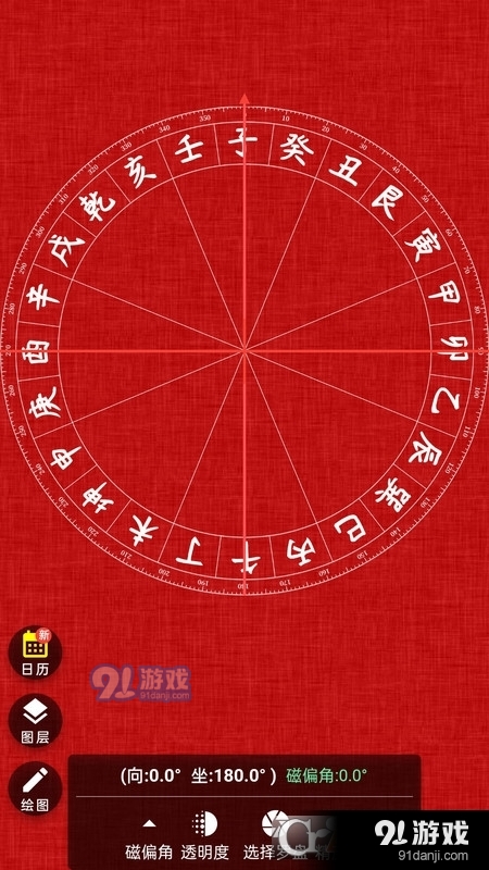 齐昌罗盘v2.1.15截图1