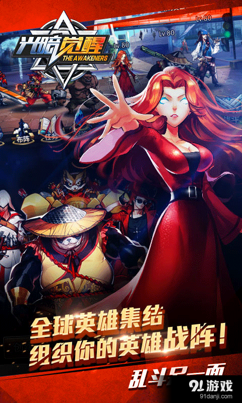 光暗觉醒v1.8.104截图5