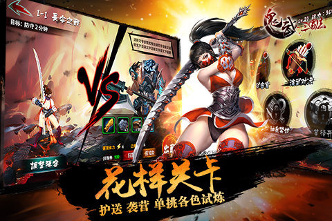 鬼武三国志v1.34.034截图2
