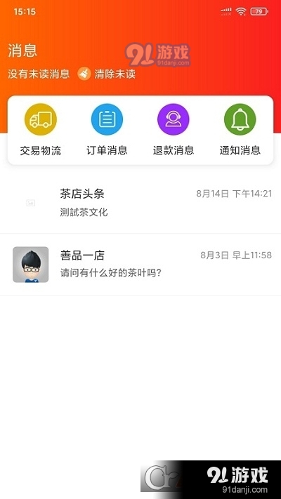 善品汇v1.3.4截图1