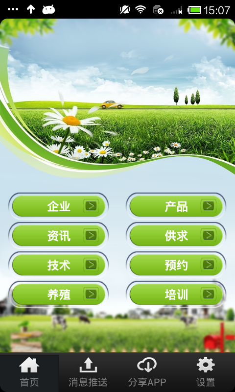 饲养中心v1.8截图4