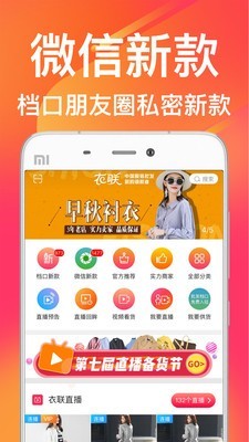 衣联网v2.8截图2