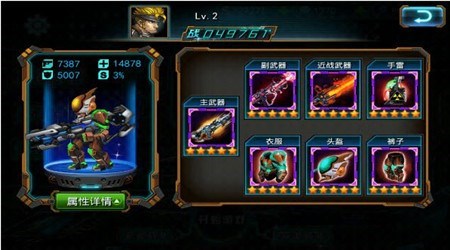 合金子弹道具免费版v1.7截图3