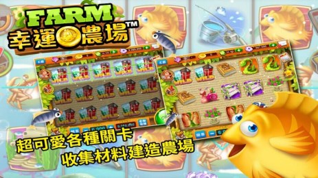 幸运农场v1.7截图3