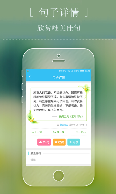 文字站v2.6截图1