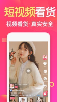 衣联网v2.8截图4