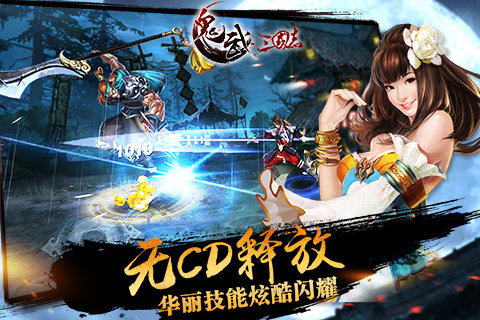 鬼武三国志v1.34.034截图3