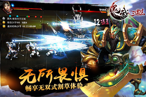 鬼武三国志v1.34.034截图5