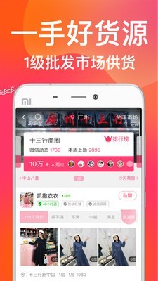 衣联网v2.8截图3