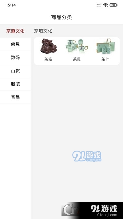 善品汇v1.3.4截图2