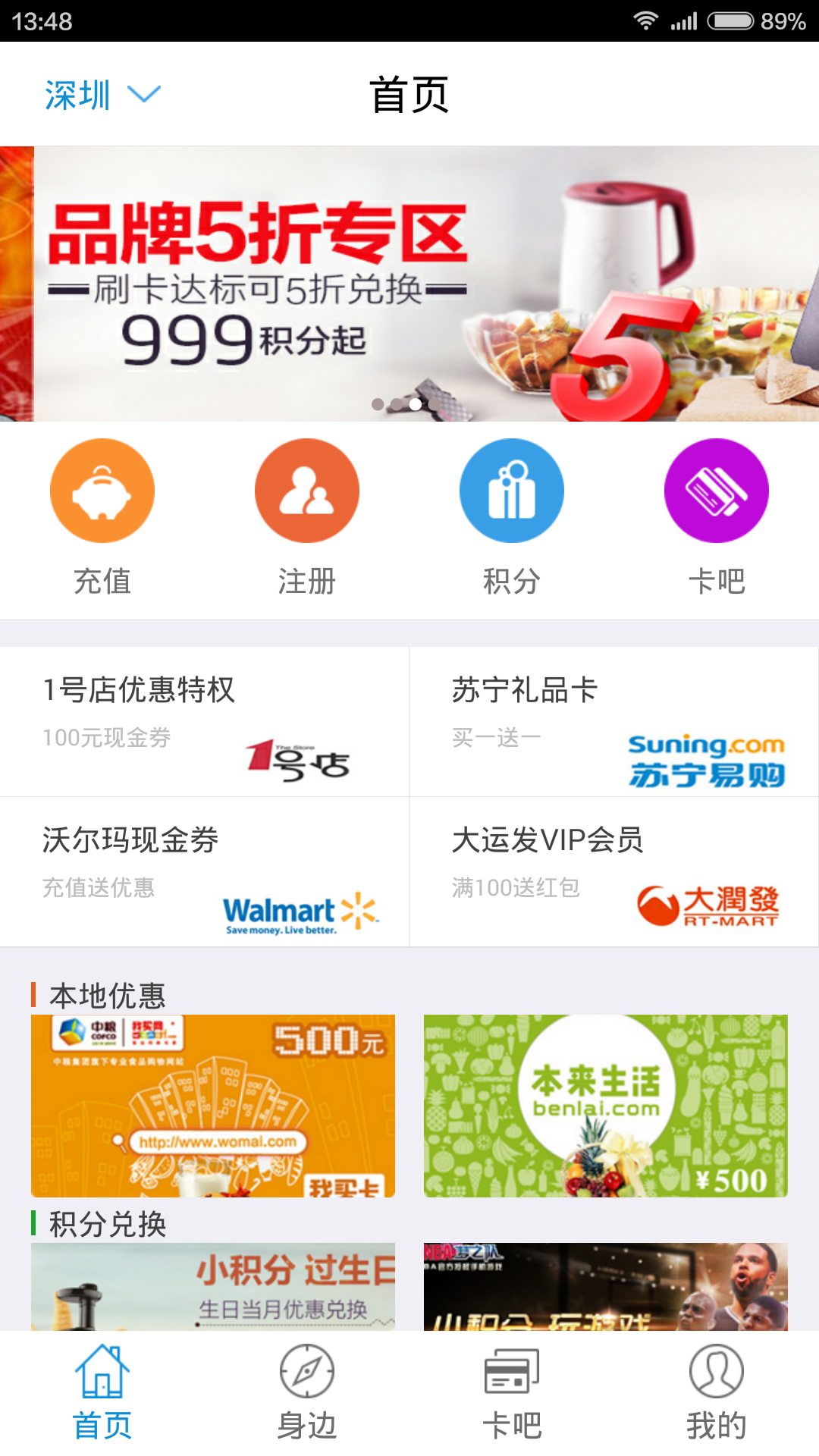 迷你贝v1.4.6截图3