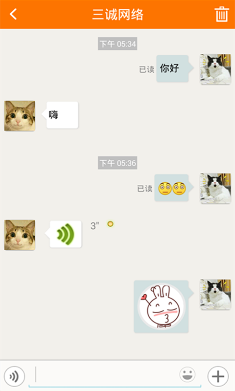 易户外v1.7.9截图5