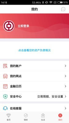 中银自助通v1.6截图3