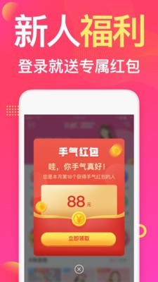 衣联网v2.8截图5