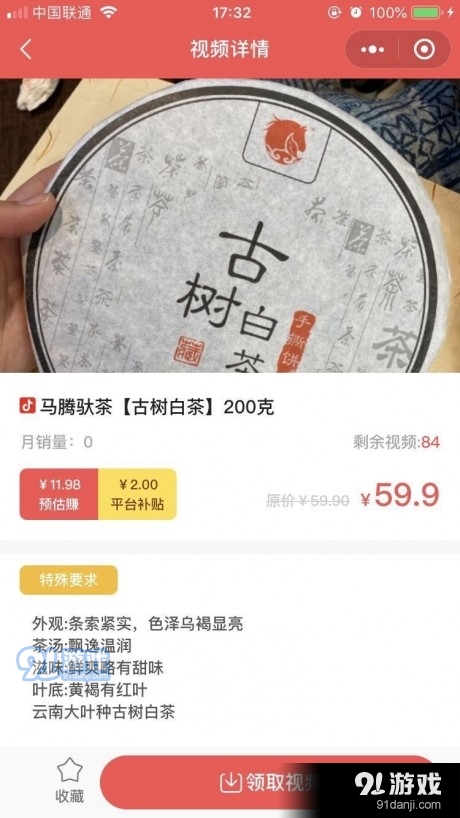 有米达人v1.1.9截图4