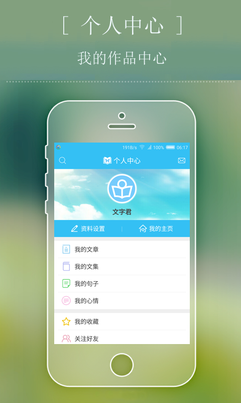 文字站v2.6截图2