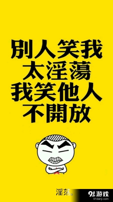 恶搞幽默DIY锁屏v1.4.8截图1