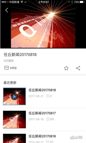 智慧曲沃v1.17截图1