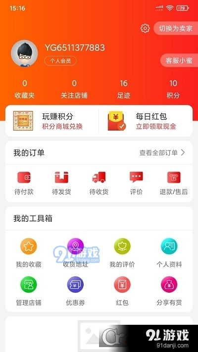 善品汇v1.3.4截图3