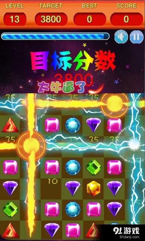 宝石连线v2.4.9截图2