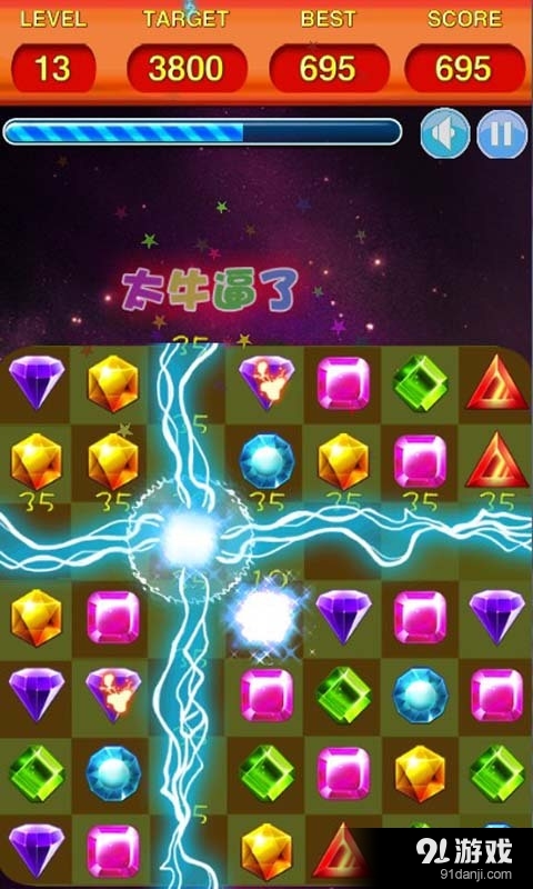 宝石连线v2.4.9截图1