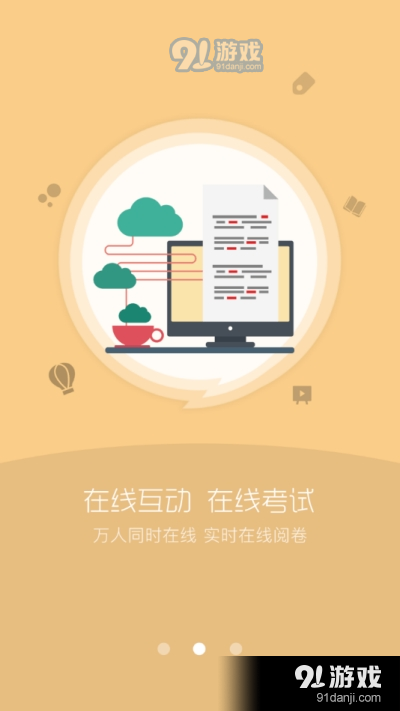 华电在线v4.13.6截图3