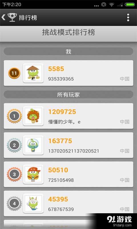 宝石连线v2.4.9截图3