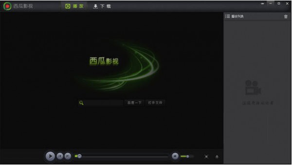 西瓜影音v2.32.0.3截图1