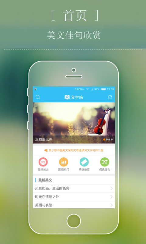 文字站v2.6截图4