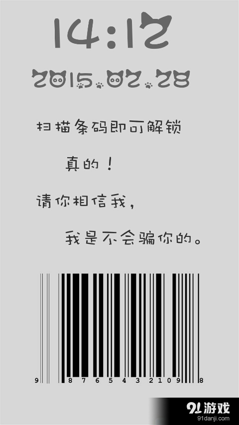 恶搞幽默DIY锁屏v1.4.8截图2