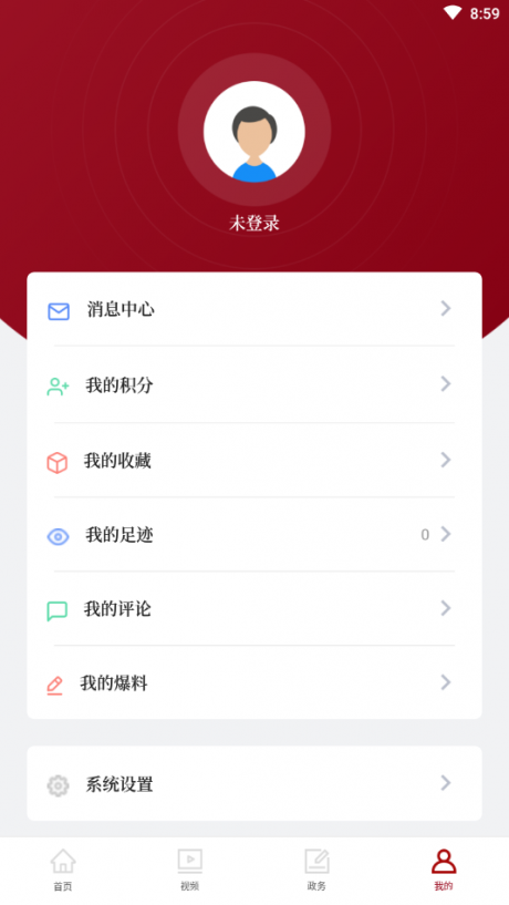 云端信宜v1.14截图4