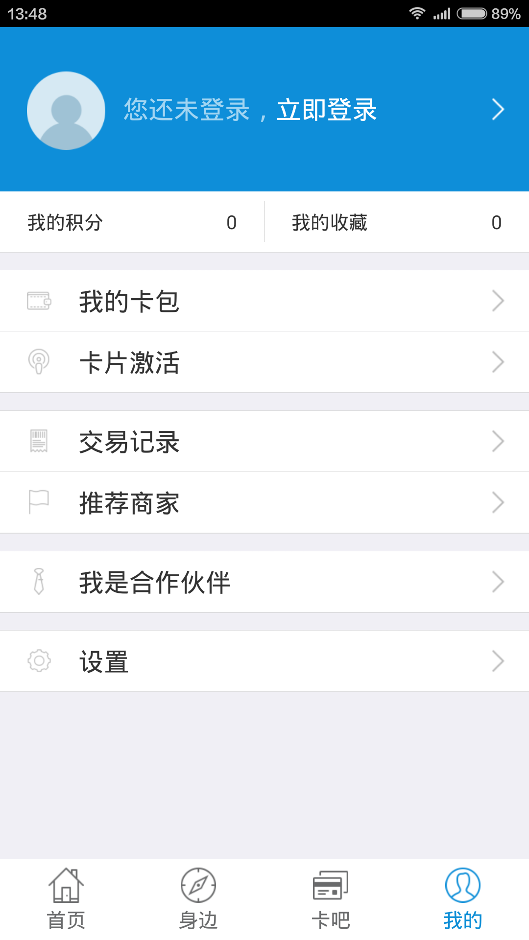 迷你贝v1.4.6截图4