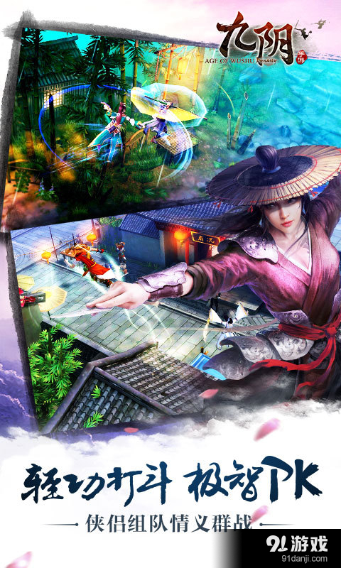 九阴v1.5.10截图2