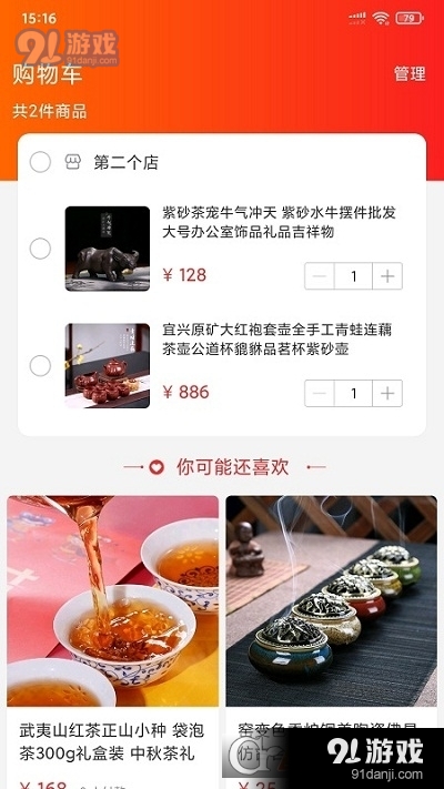善品汇v1.3.4截图5