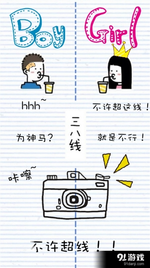 恶搞幽默DIY锁屏v1.4.8截图4